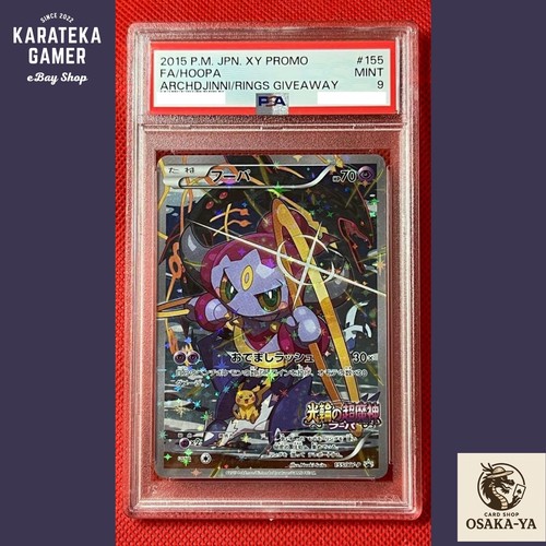 Psa hoopa 155 p - 9,