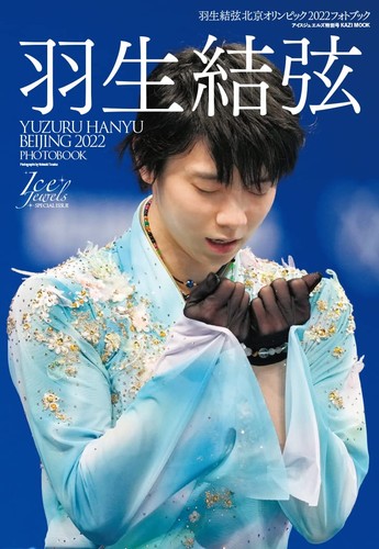 Livre photo yuzuru hanyu jeux - yuzuru,
