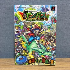 Dragon Quest Boy Yangus and