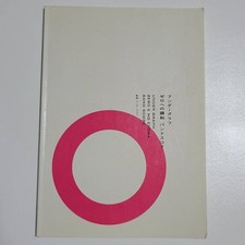 Guitare partition Undergraph Band Score Harmony to Zero, tablature basse