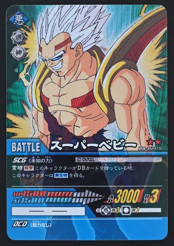 Dragon ball super card - ball, z