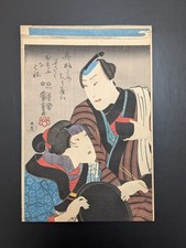 Estampe japonaise sur bois