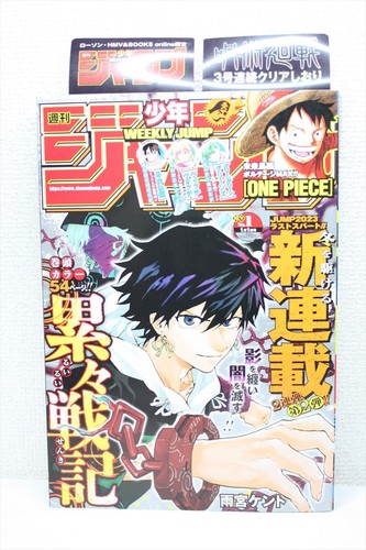 Weekly shonen jump 2024 1 - weekly, #1