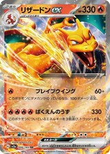 Pokemon Japanese Charizard ex 006/165 sv2a - NM-MT