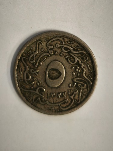 Pièce monnaie egypte 10 - egypte, 5/10