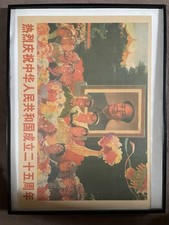 Affiche propagande Chinoise -