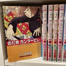Nodame Cantabile Vol.1-25 Série complète complète manga en langue japonaise b...