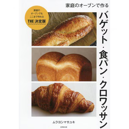 Baguettes bread croissants - baguettes,