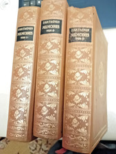 D'ARTAGNAN MEMOIRES 3 TOMES