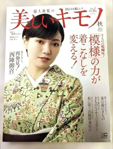 Beautiful kimono shinobu - kimono,