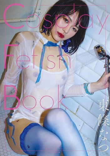 Cosplay fetish book - book, natsu
