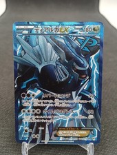 Dialga 080 076 pokemon card - ex,