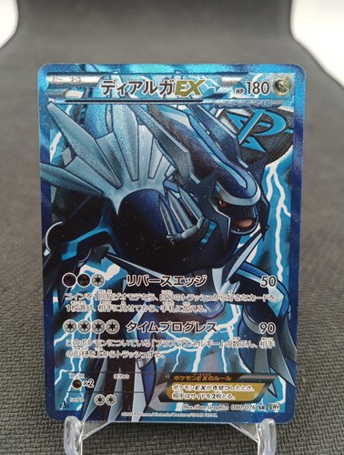 Dialga 080 076 - pokemon, card