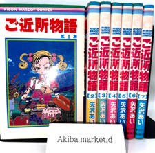 Gokinjo Monogatari Vol.1-7