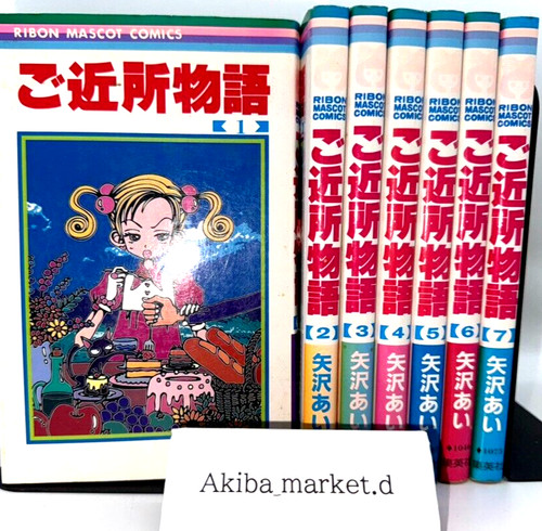 Gokinjo monogatari vol 7 - gokinjo,