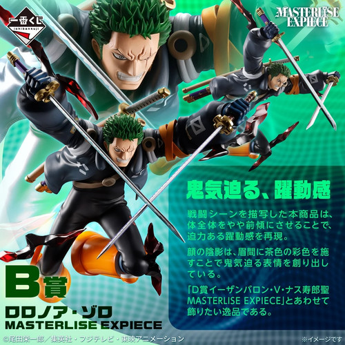 One piece figurine roronoa - one,