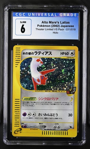 Pokemon theater limited - pokemon, vs