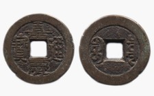 Jia qing tong bao - qing,