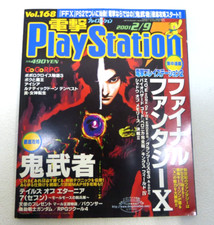 K-31-A-3 Dengeki PlayStation
