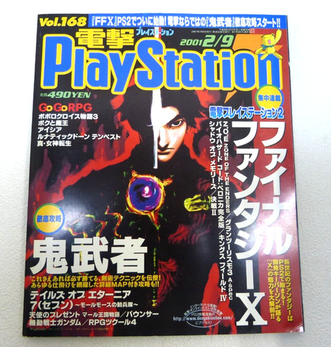 3 dengeki playstation - k-31-a-3,