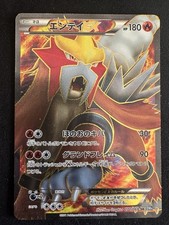 Pokemon Card - Entei EX