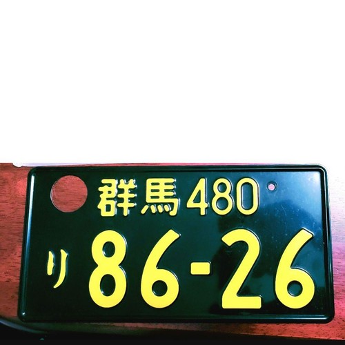 Plaque immatriculation - plaque, d’immatriculation