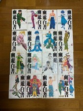 Yu Yu hakusho Full Version