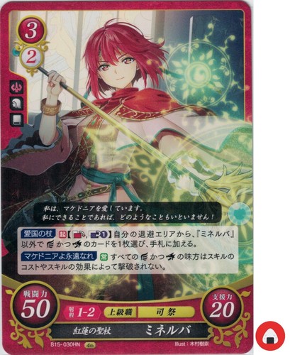 Fire emblem card - fire, cipher