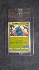 Carte Pokemon [Sealed]