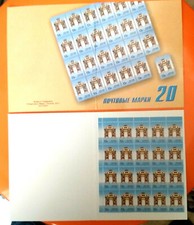 2012 RUSSIE MH LIVRET Porte