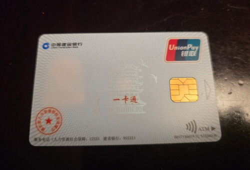 Demo china bank union pay - china,