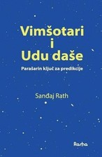 Sanjay Rath Vimsotari I Udu