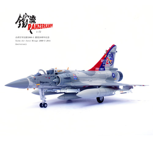 14626pe mirage 2000 - mirage, 20th