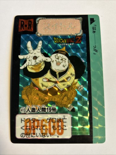 Dragon ball carddass - carddass, hondan