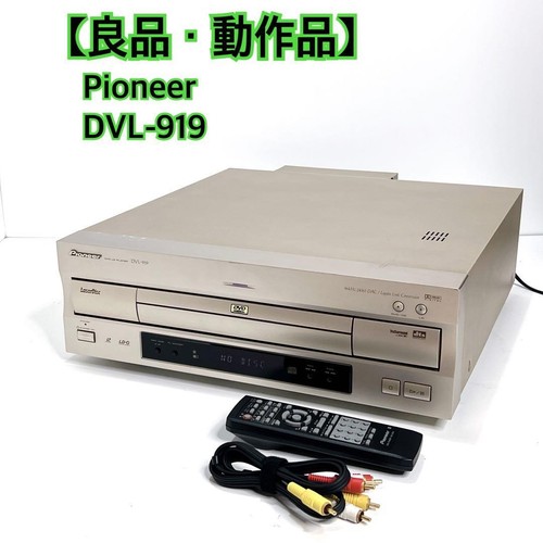 Lecteur pioneer dvl 919 - cd, dvl-919