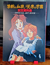 KINDAN NO KETSUZOKU Etsuraku