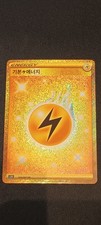 Lightning Energy 090/067 -