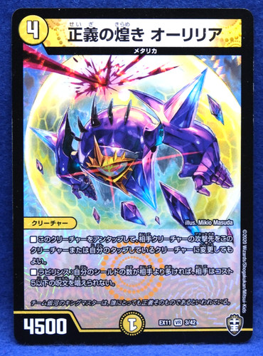 Aurilia radiance justice - aurilia,,