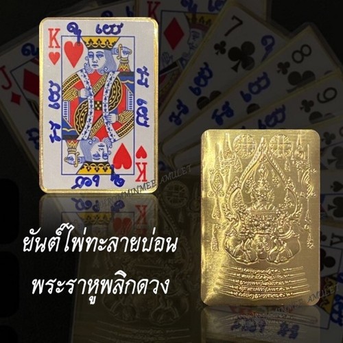 Talisman card pra rahu - talisman,