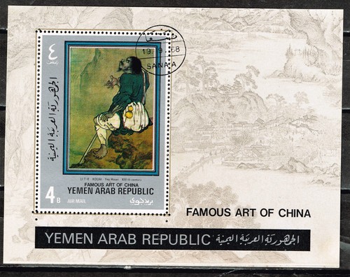 Yeman arts famous old china - famous,