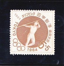 TIMBRES du JAPON - NEUF -  COLLECTION - SPORT TOKYO