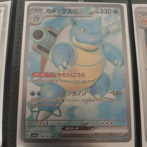Japanese pokemon blastoise - japanese,