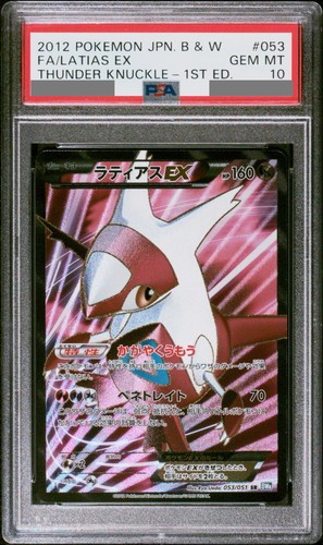 Psa latias 053 1ère - psa, ex