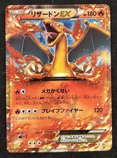 JAPANESE POKEMON CARD XY -
