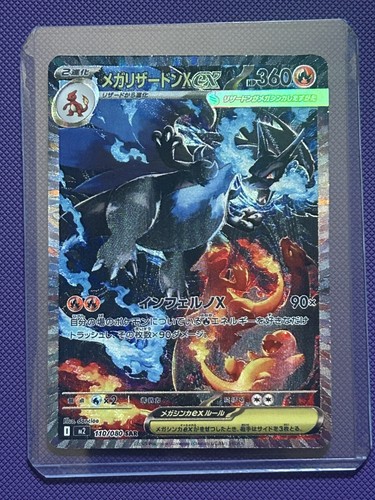 Japanese mega charizard - charizard, ex