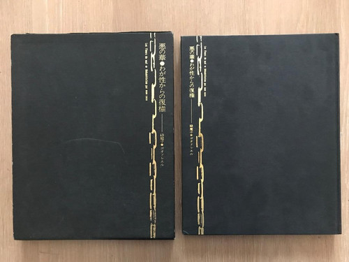 Rare akira suzuki les fleurs - rare,