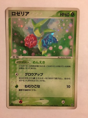 Pokemon card carte roselia - pokemon,