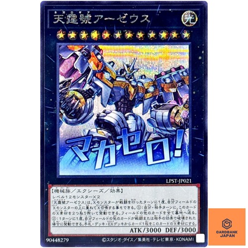Divine arsenal zeus - arsenal, aa-zeus