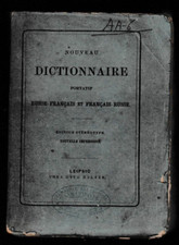 SCHMIDT - NOUVEAU DICTIONNAIRE RUSSE-FRANCAIS ET FRANCAIS-RUSSE-LIVRE ANCIEN