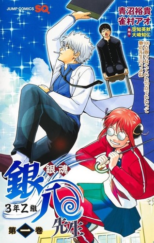 Gintama ginpachi s - gintama, :